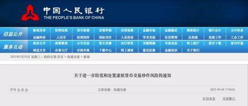 中美韓近期加密行業(yè)政策盤點(diǎn) 互聯(lián)網(wǎng)接入與服務(wù)監(jiān)管趨嚴(yán)